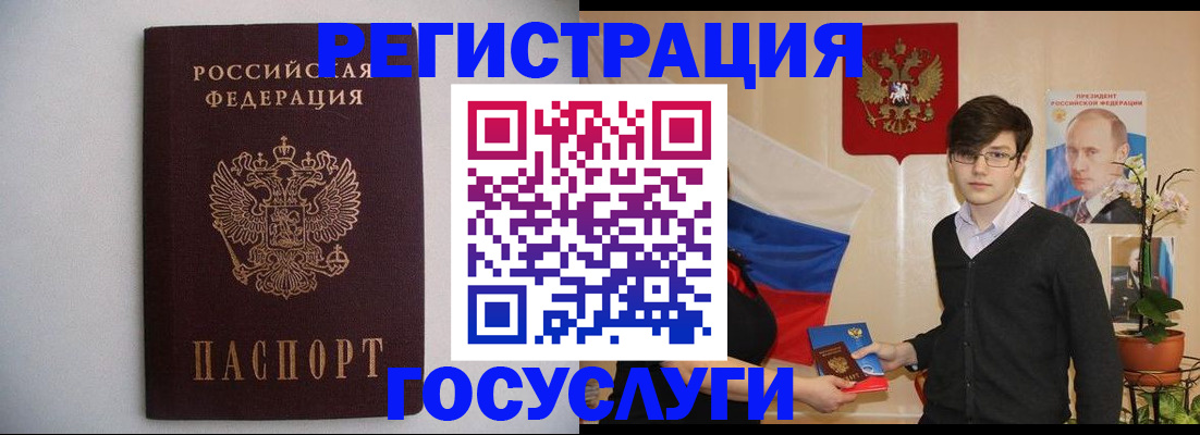 прописка законно в Бузулуке