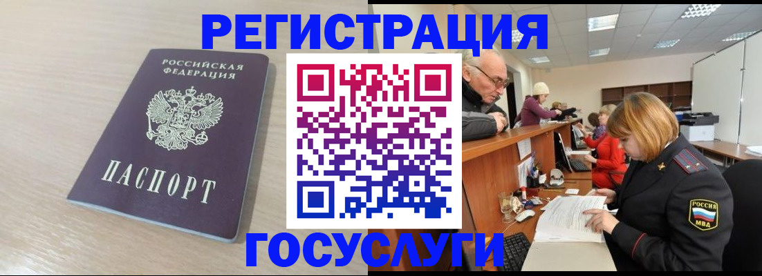 где прописаться в Бузулуке