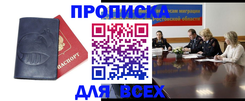 временная регистрация в квартире в Бузулуке