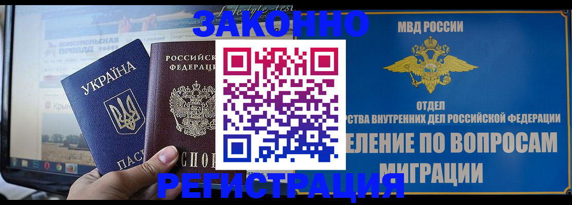 временная прописка в Бузулуке