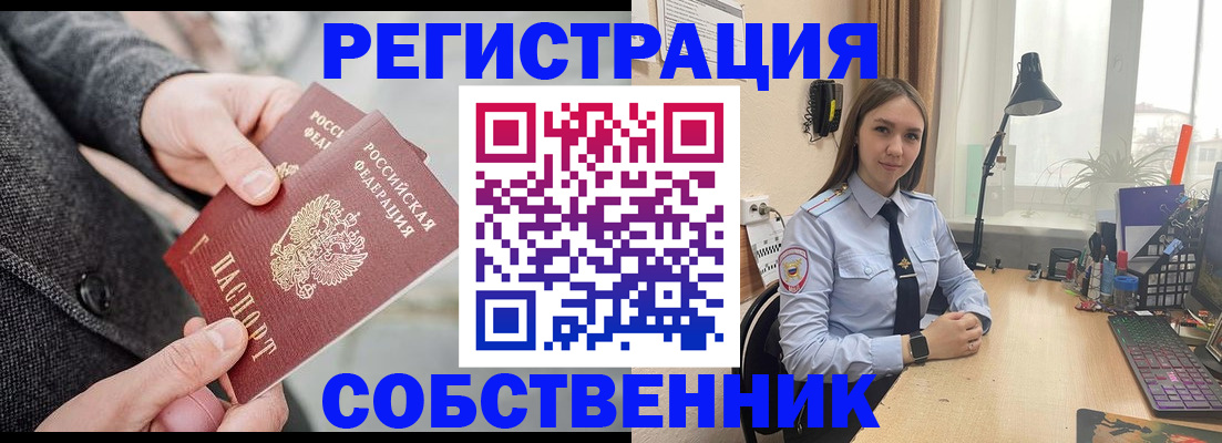 временная регистрация для школы в Бузулуке